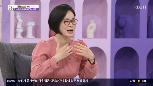 '아침마당' 김예원 &quot;후천적 시각장애라 공익변호 하는 것 아냐&quot;